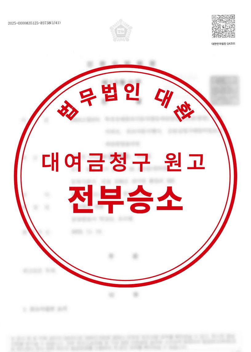 성공사례 4 페이지 | 형사전담